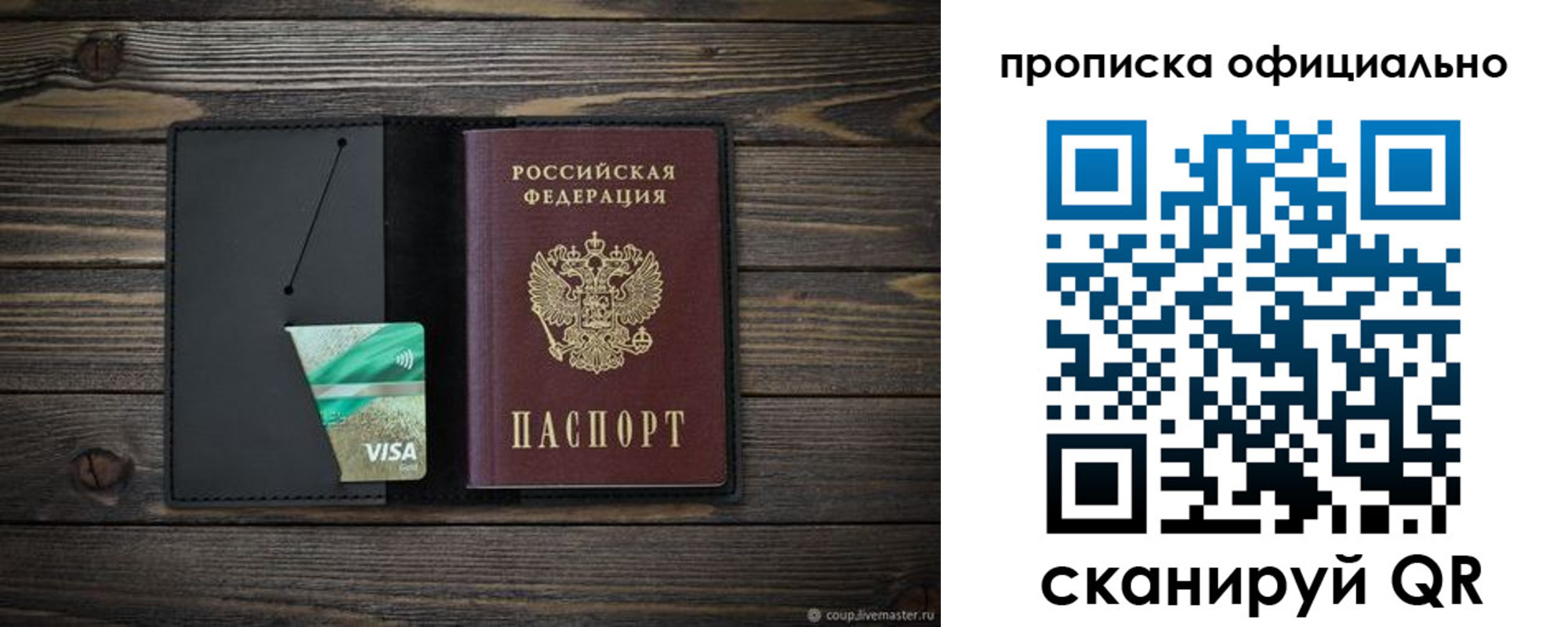 прописка гарантия в Череповце
