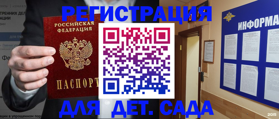 прописка штамп в Череповце