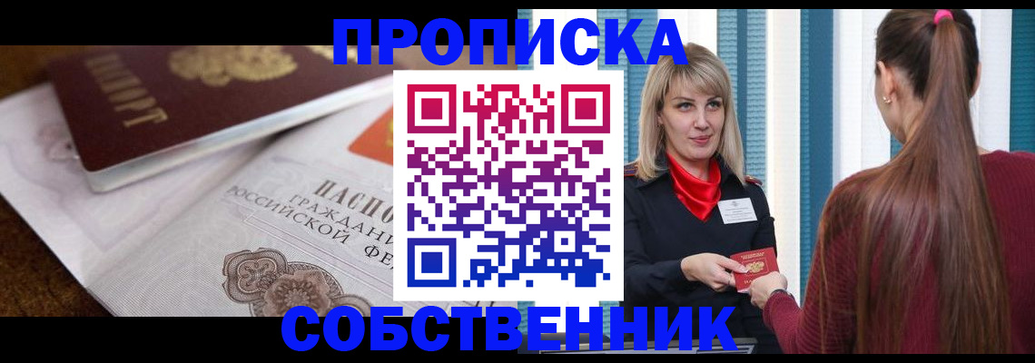 временная регистрация недорого в Череповце