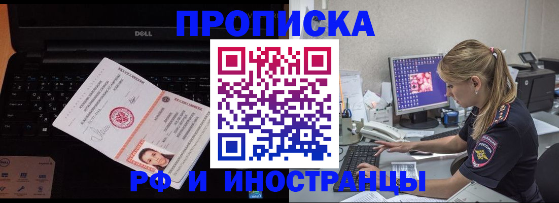 временная регистрация в квартире в Череповце