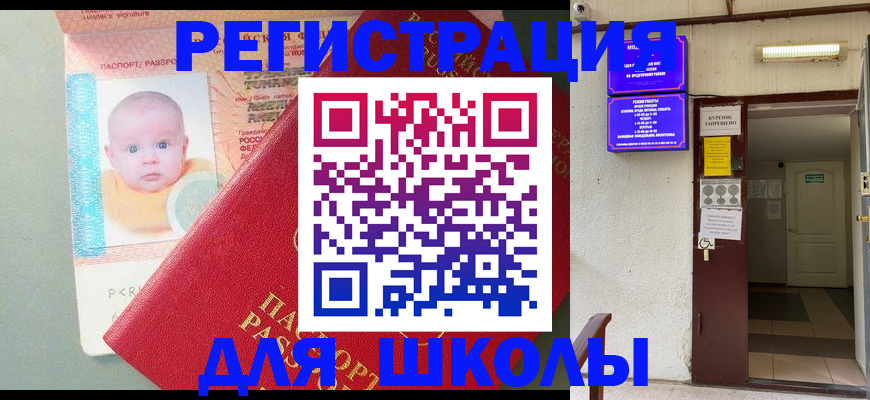 где прописаться в Череповце