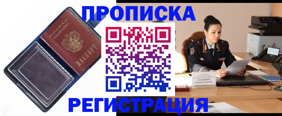 временная регистрация гарантия в Череповце