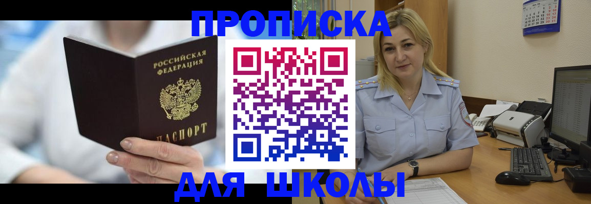 временная регистрация 2025 в Череповце