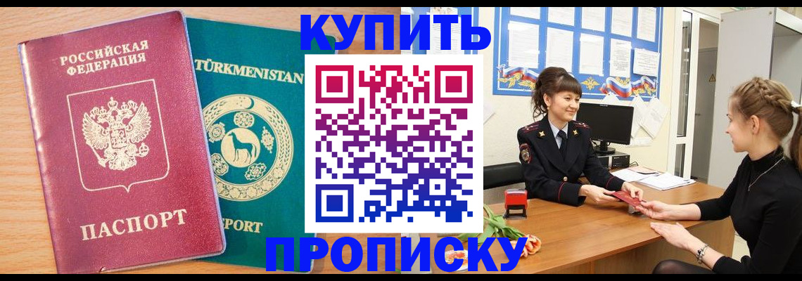 временная регистрация собственник в Череповце